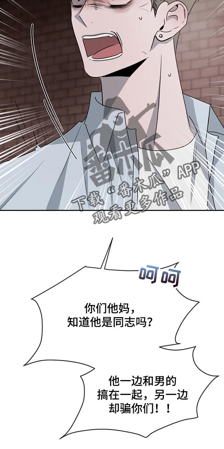 《危险建议》第70章：举报 第30页