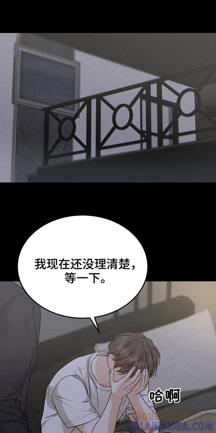《沉迷其中》第70章：【第二季】关联 第17页