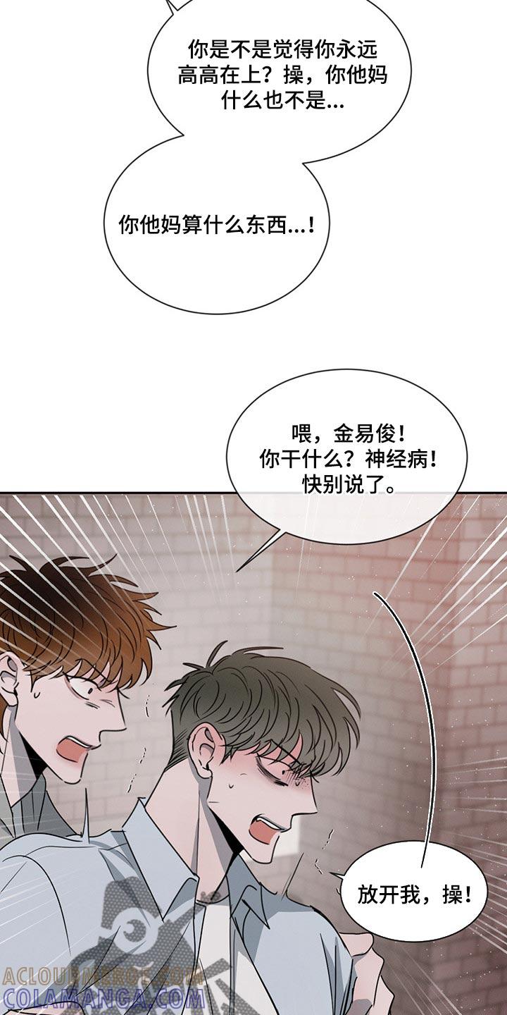 《危险建议》第70章：举报 第27页