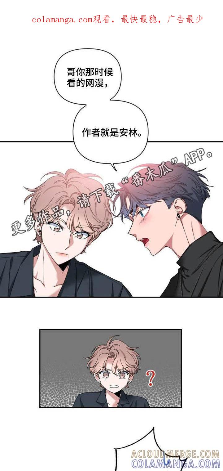 《初见心动》第70章：【第二季】好好负责 第1页