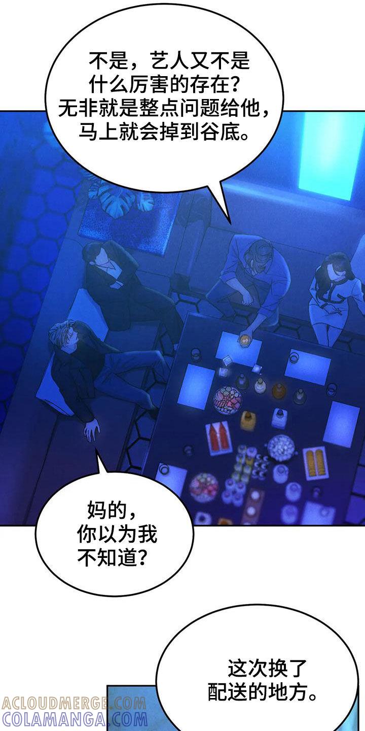 《沉迷其中》第70章：【第二季】关联 第7页