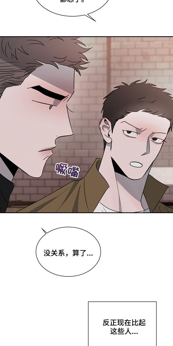 《危险建议》第70章：举报 第14页