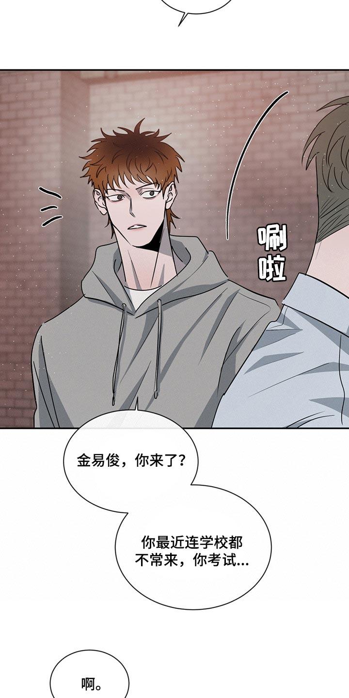 《危险建议》第70章：举报 第20页