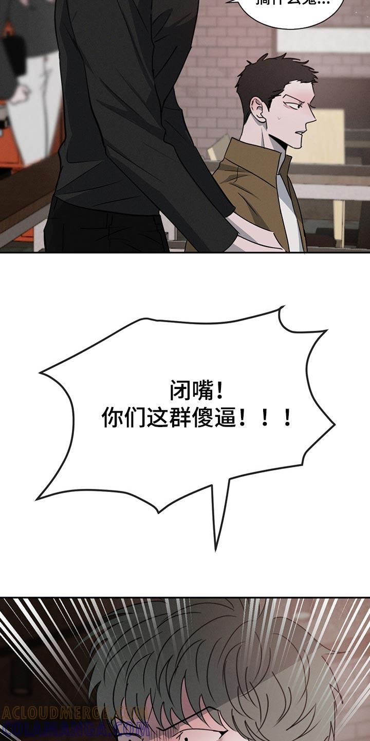 《危险建议》第70章：举报 第29页