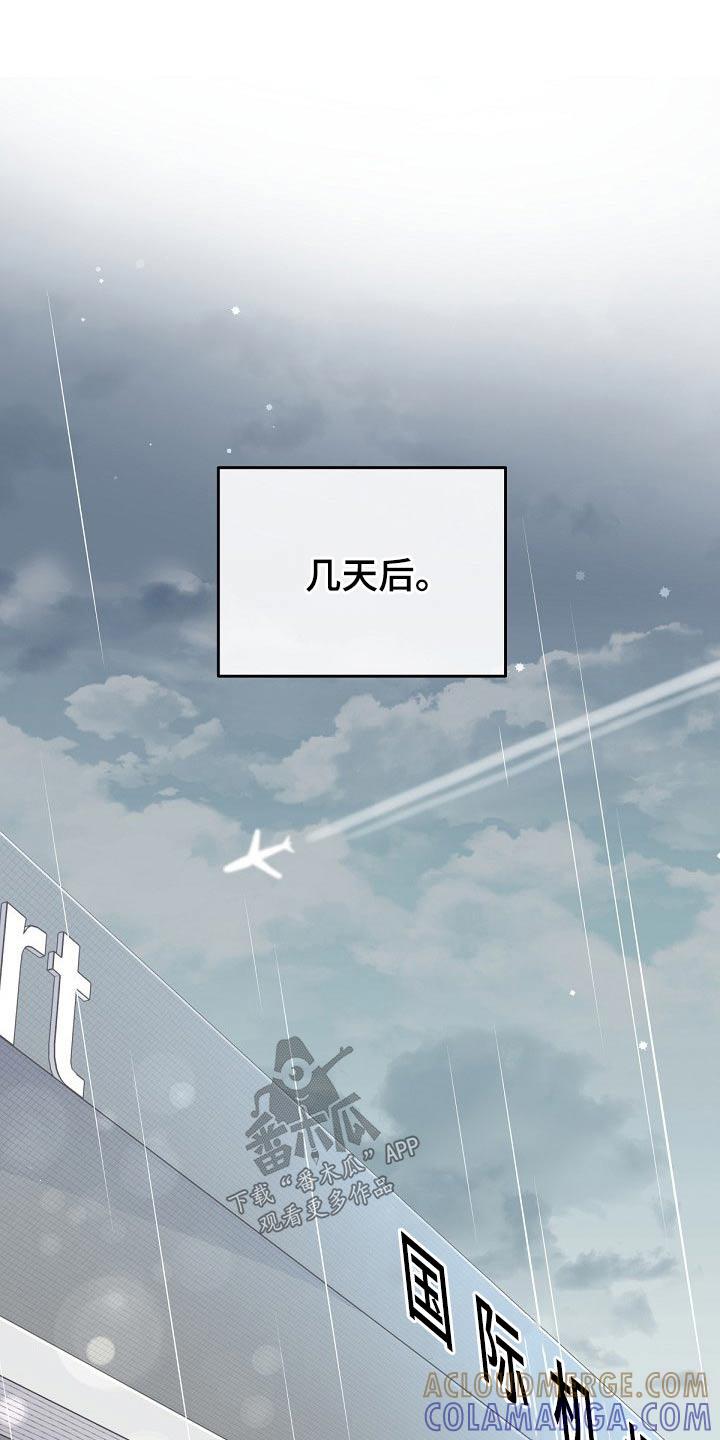 《阿尔法管家》第70章：【第二季】什么情况 第9页
