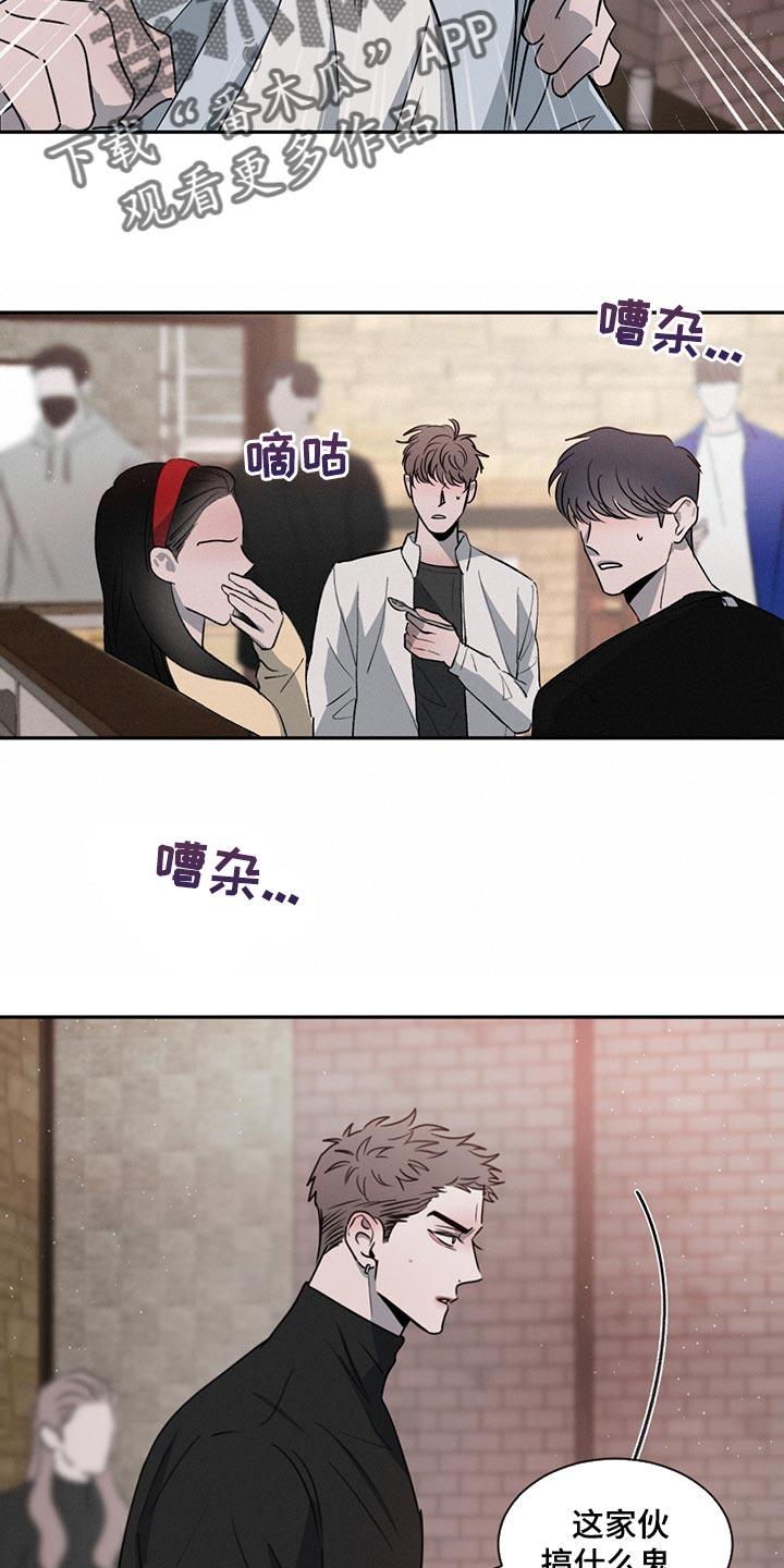 《危险建议》第70章：举报 第28页
