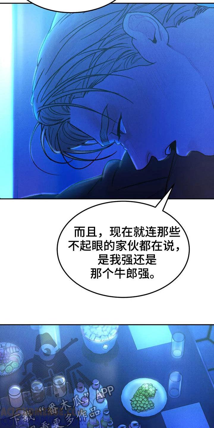 《沉迷其中》第70章：【第二季】关联 第5页