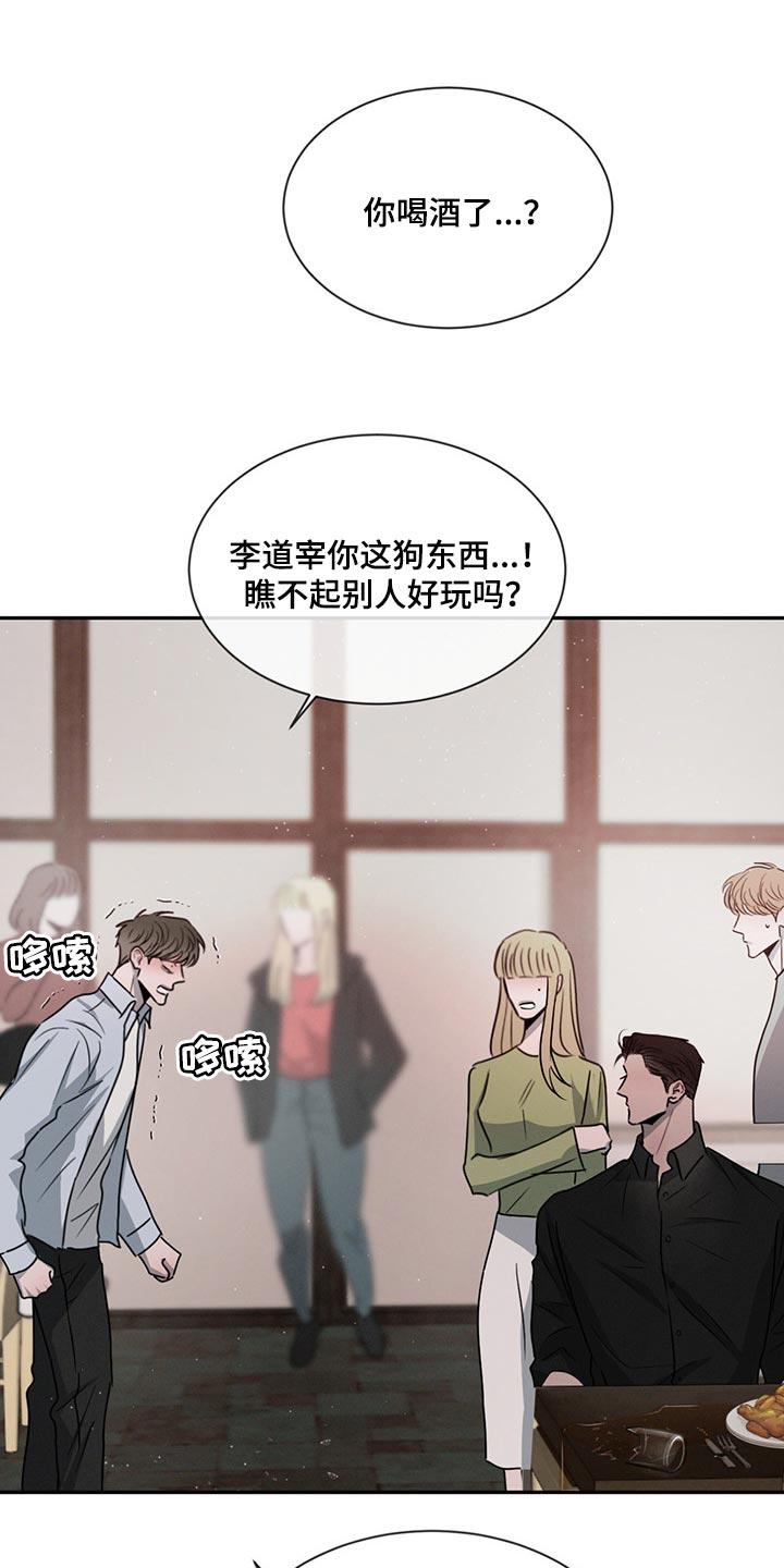 《危险建议》第70章：举报 第26页