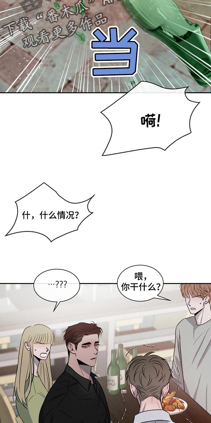 《危险建议》第70章：举报 第22页