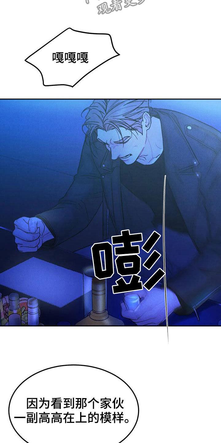 《沉迷其中》第70章：【第二季】关联 第4页
