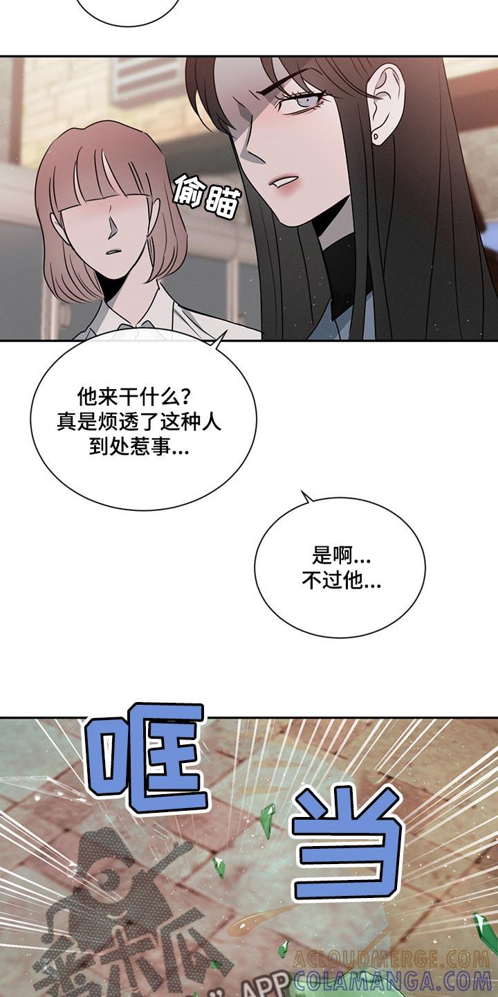 《危险建议》第70章：举报 第21页