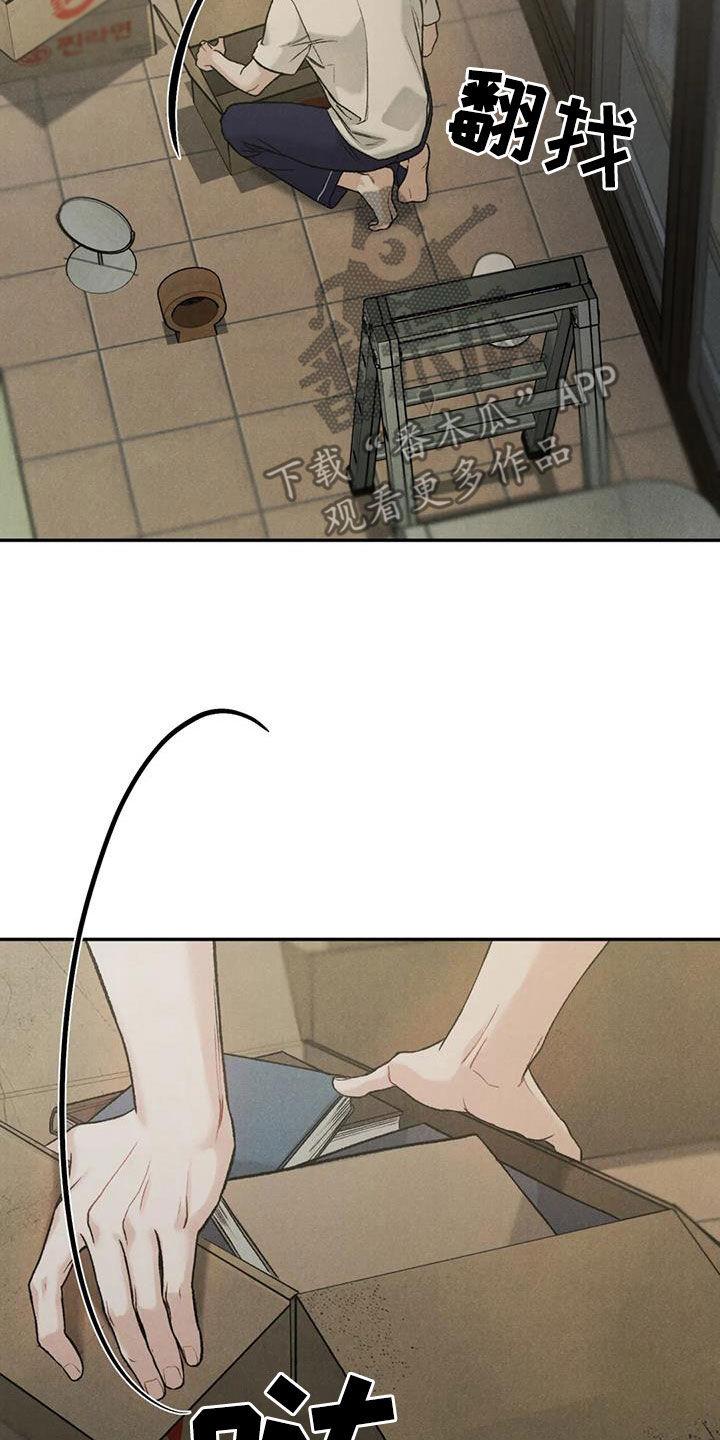 《沉迷其中》第70章：【第二季】关联 第12页