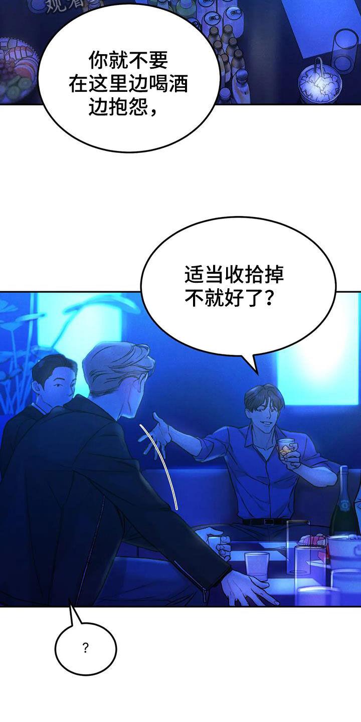 《沉迷其中》第70章：【第二季】关联 第6页