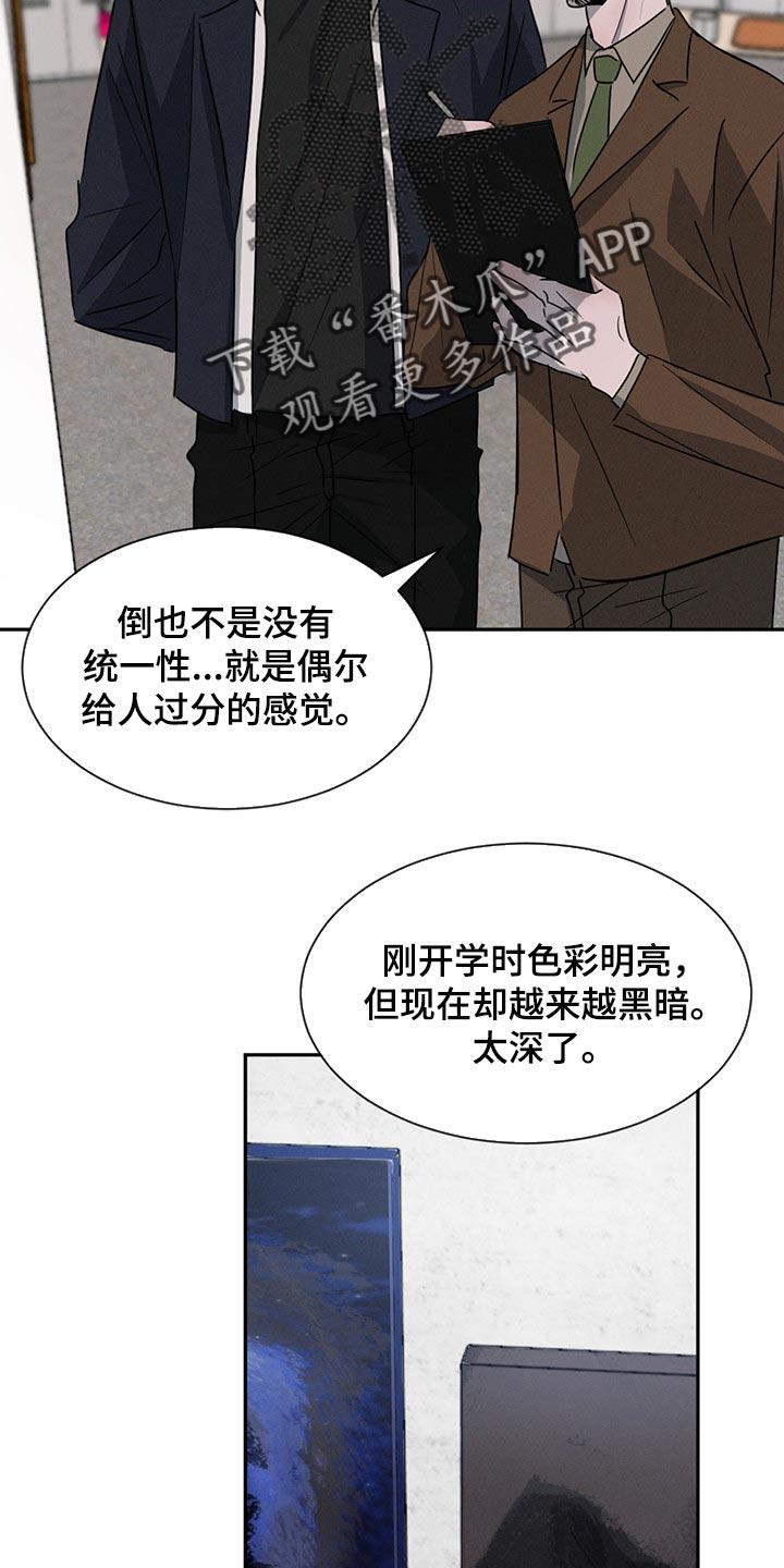 《危险建议》第70章：举报 第2页