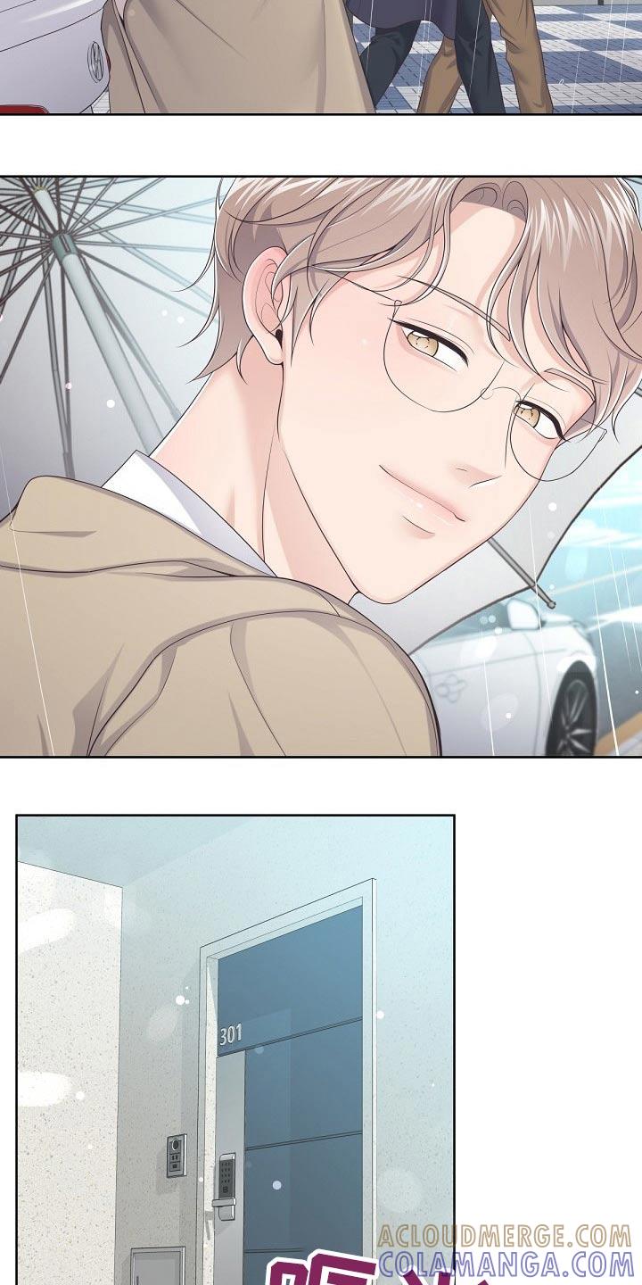《阿尔法管家》第71章：【第二季】慌张 第19页