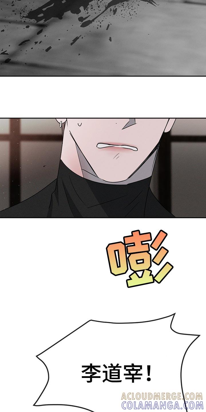 《危险建议》第71章：一点也不疼 第23页