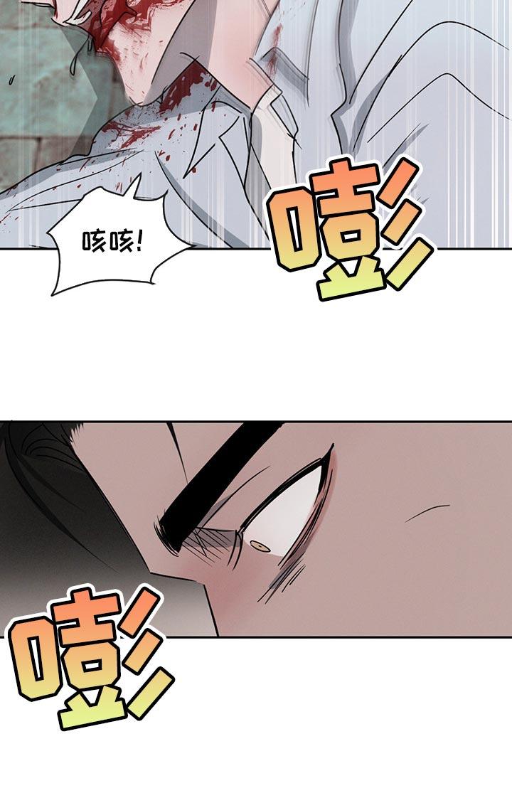 《危险建议》第71章：一点也不疼 第18页