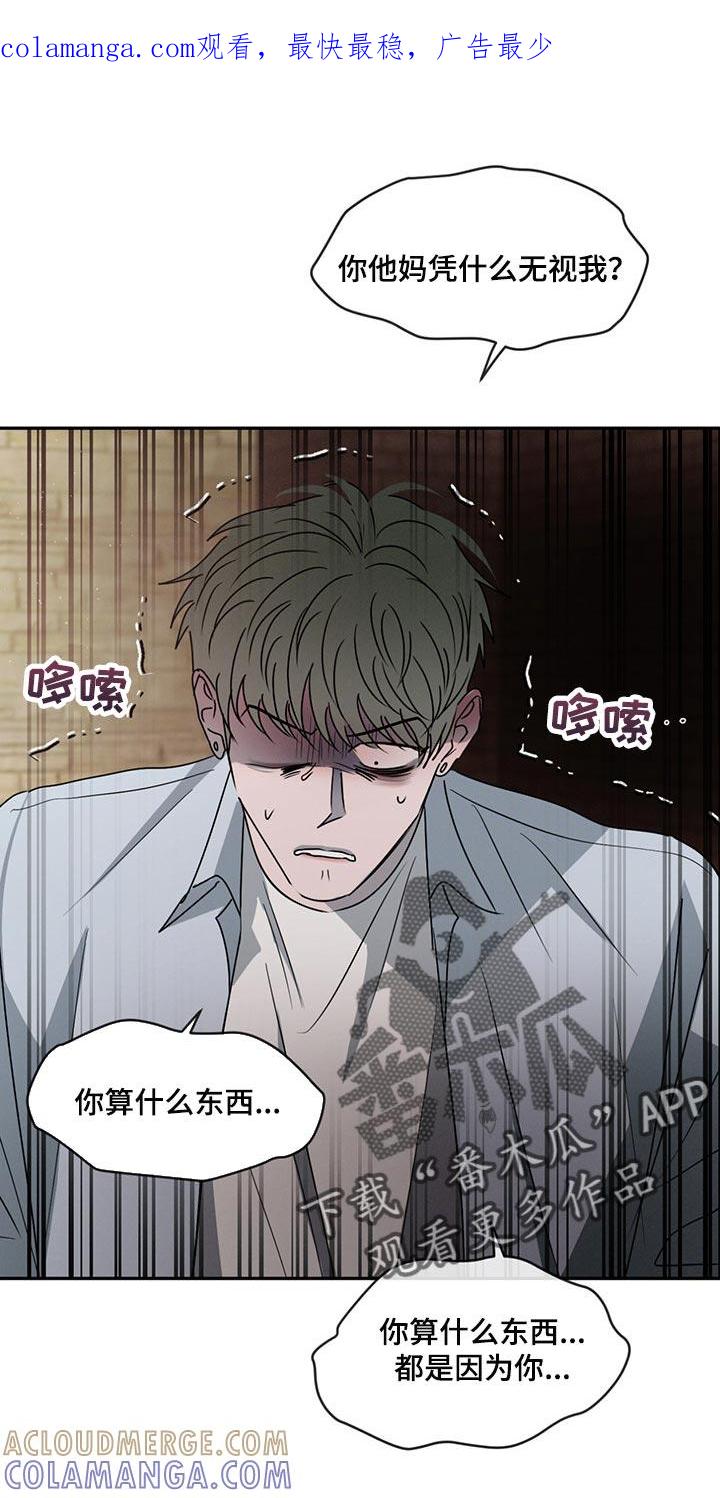 《危险建议》第71章：一点也不疼 第1页