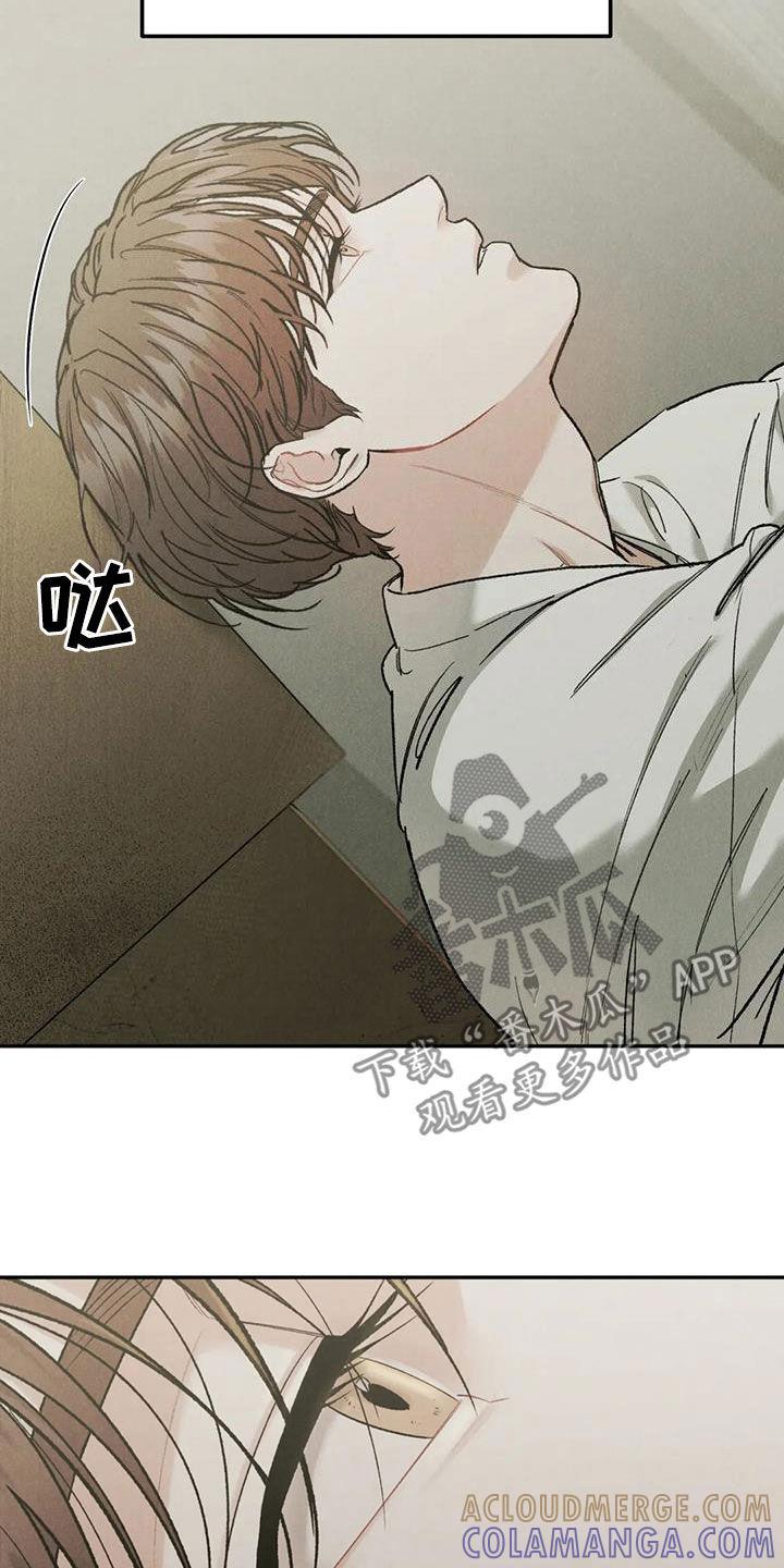 《沉迷其中》第71章：【第二季】设局 第9页
