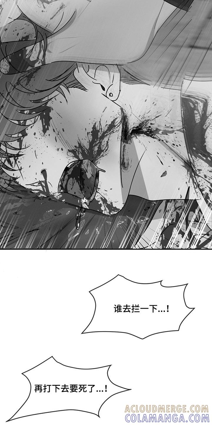 《危险建议》第71章：一点也不疼 第21页