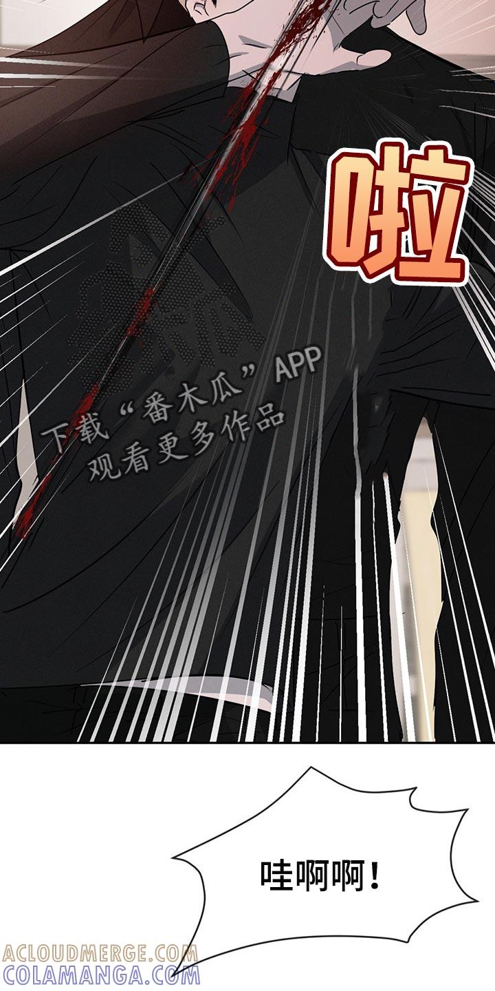 《危险建议》第71章：一点也不疼 第7页