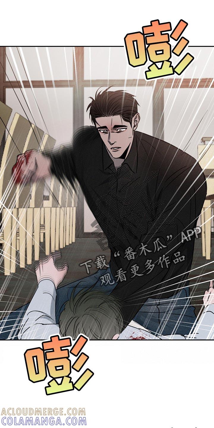 《危险建议》第71章：一点也不疼 第19页