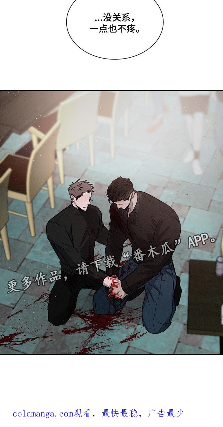 《危险建议》第71章：一点也不疼 第32页