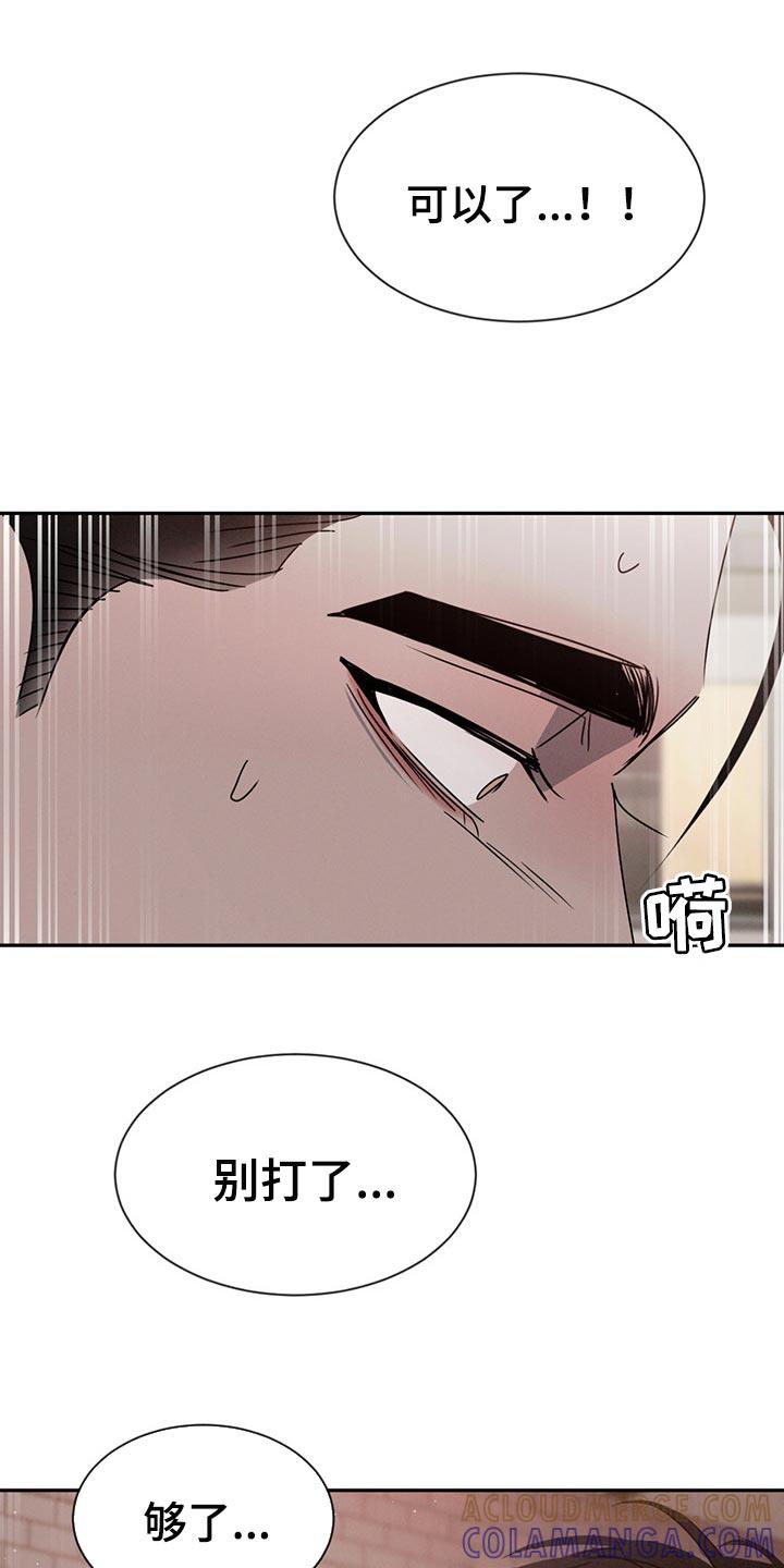 《危险建议》第71章：一点也不疼 第25页
