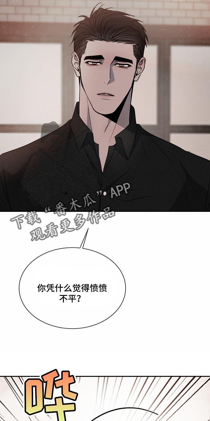 《危险建议》第71章：一点也不疼 第4页