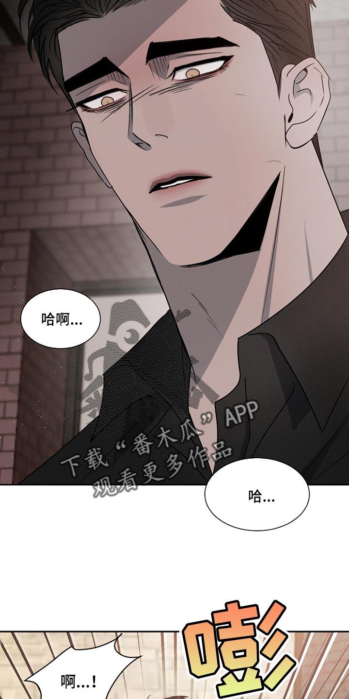 《危险建议》第71章：一点也不疼 第16页