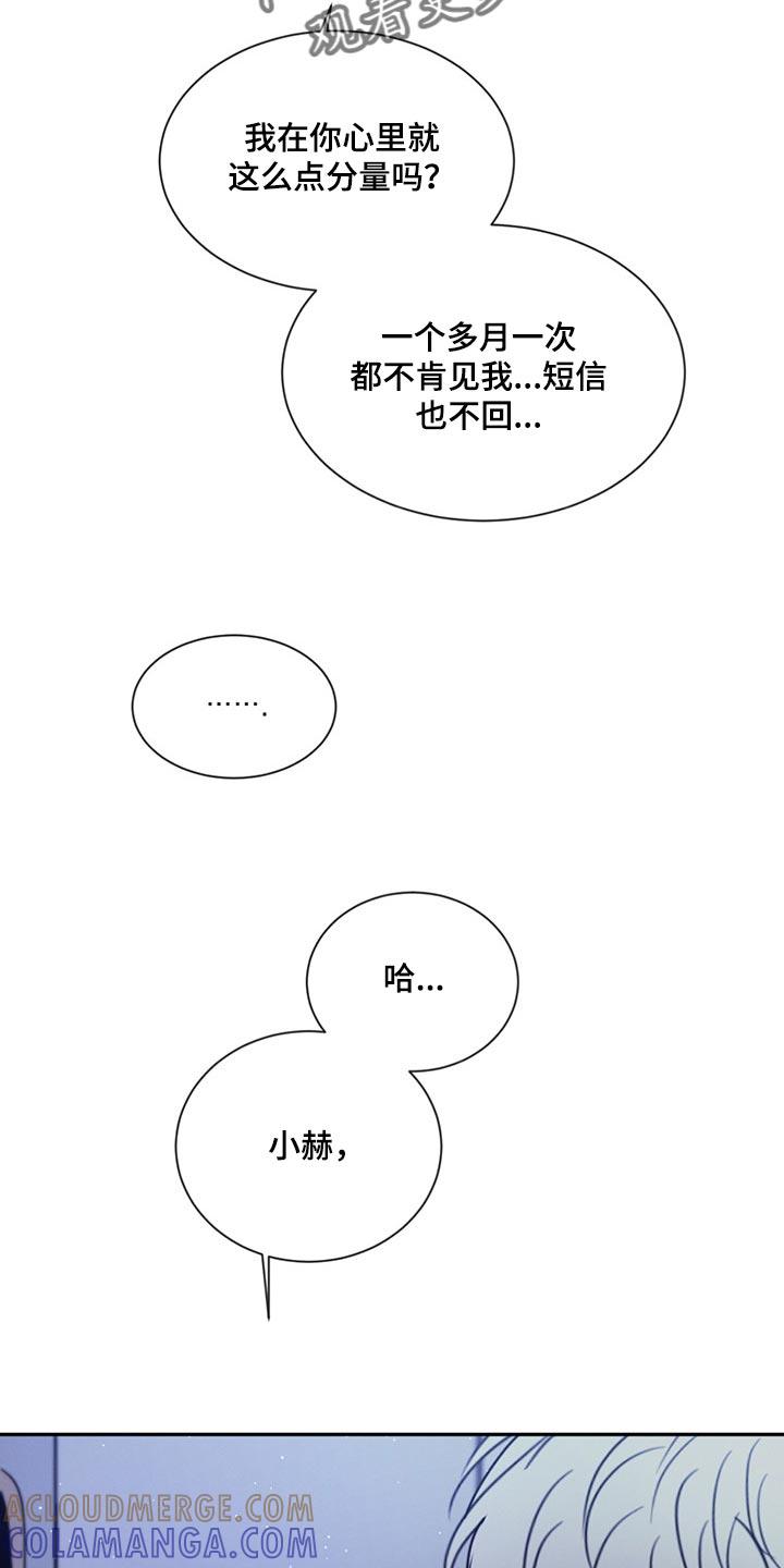 《危险建议》第72章：不被人理解 第9页