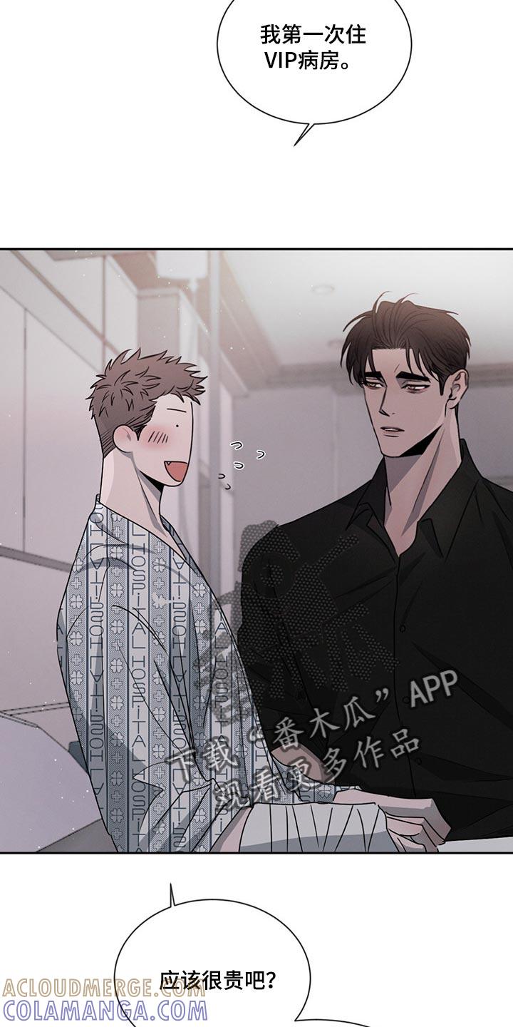 《危险建议》第72章：不被人理解 第19页
