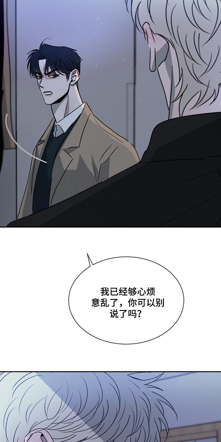 《危险建议》第72章：不被人理解 第10页