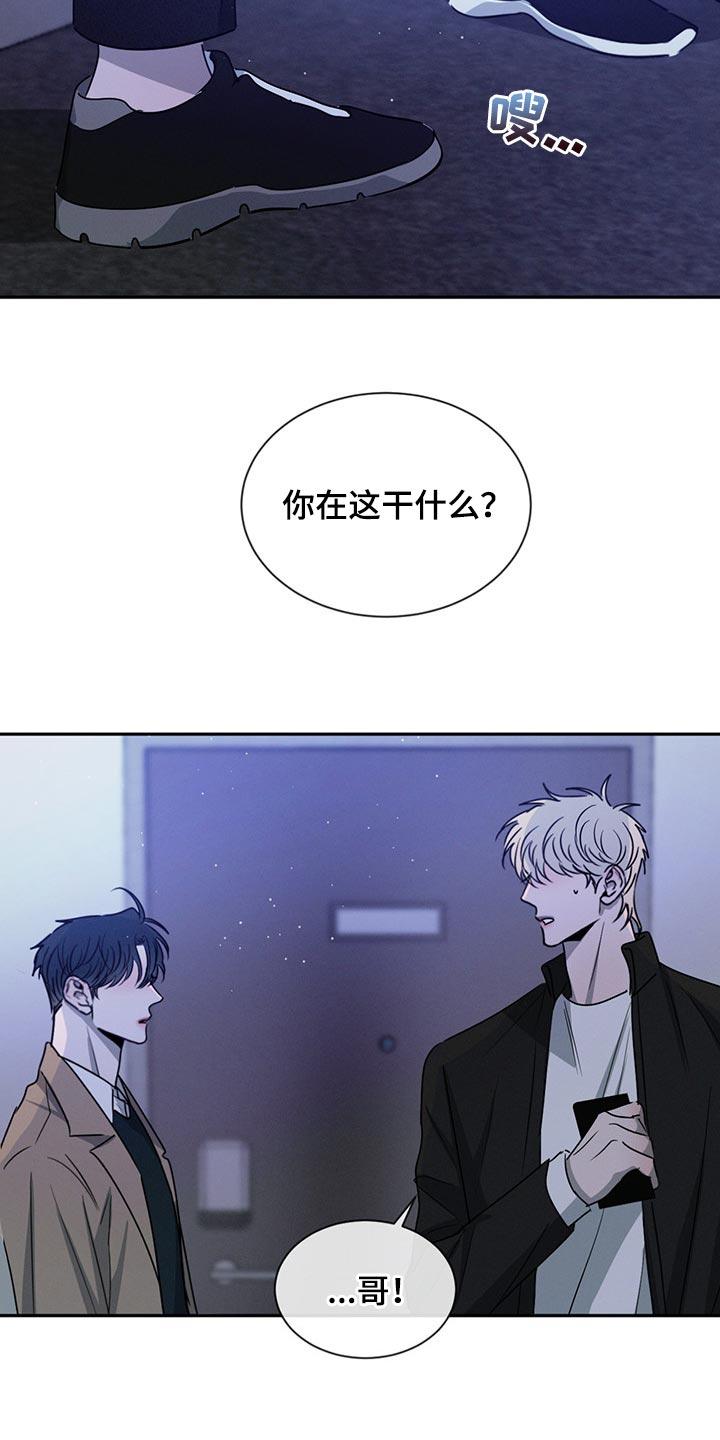 《危险建议》第72章：不被人理解 第4页