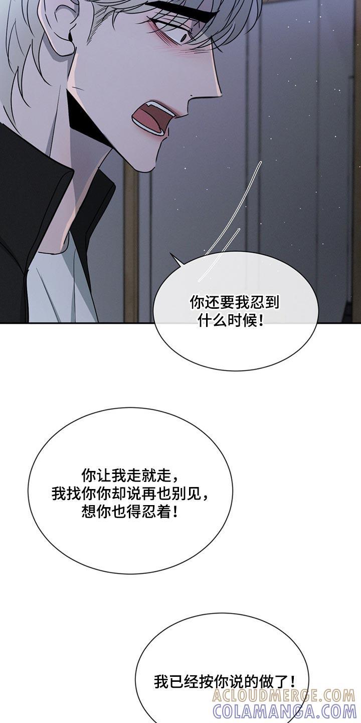 《危险建议》第72章：不被人理解 第11页