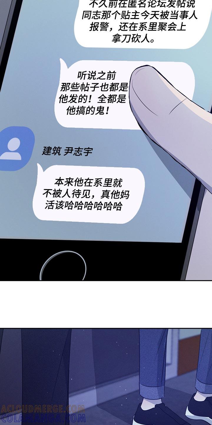 《危险建议》第72章：不被人理解 第3页