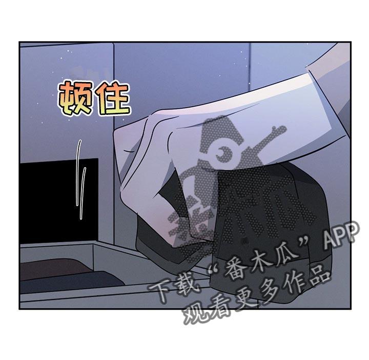《危险建议》第72章：不被人理解 第16页
