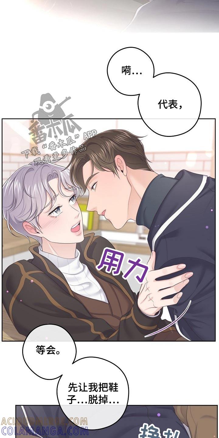 《阿尔法管家》第72章：【第二季】担心你 第19页