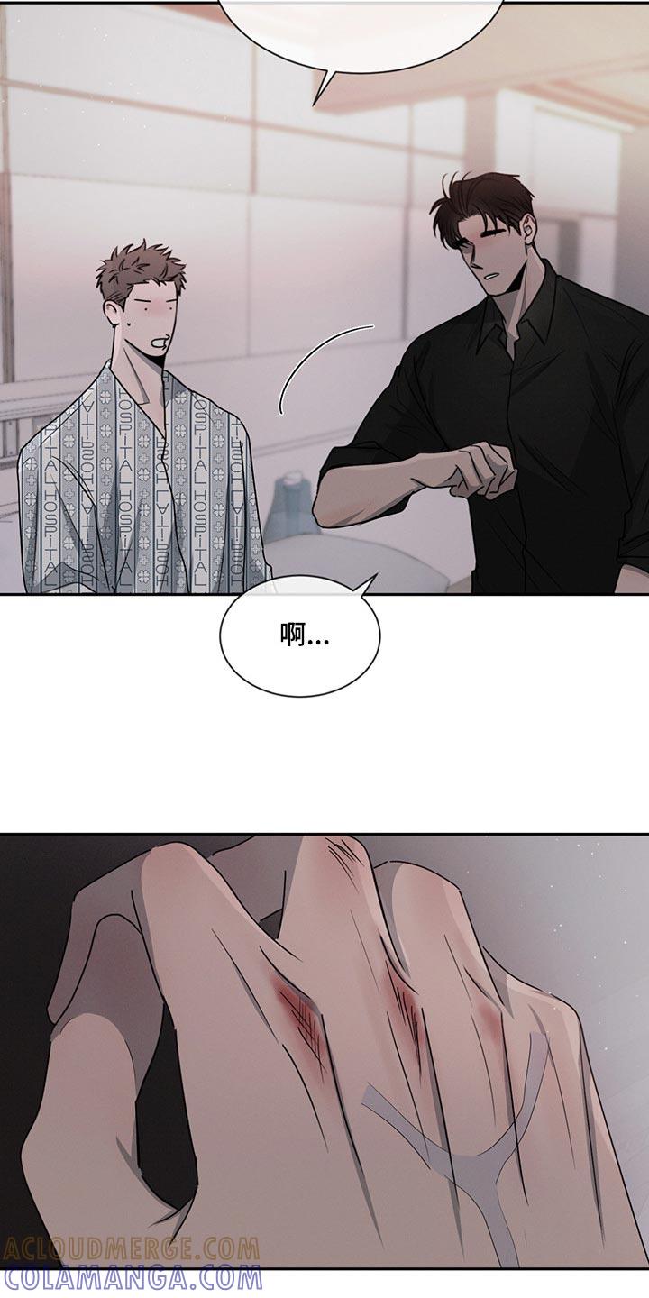 《危险建议》第72章：不被人理解 第23页