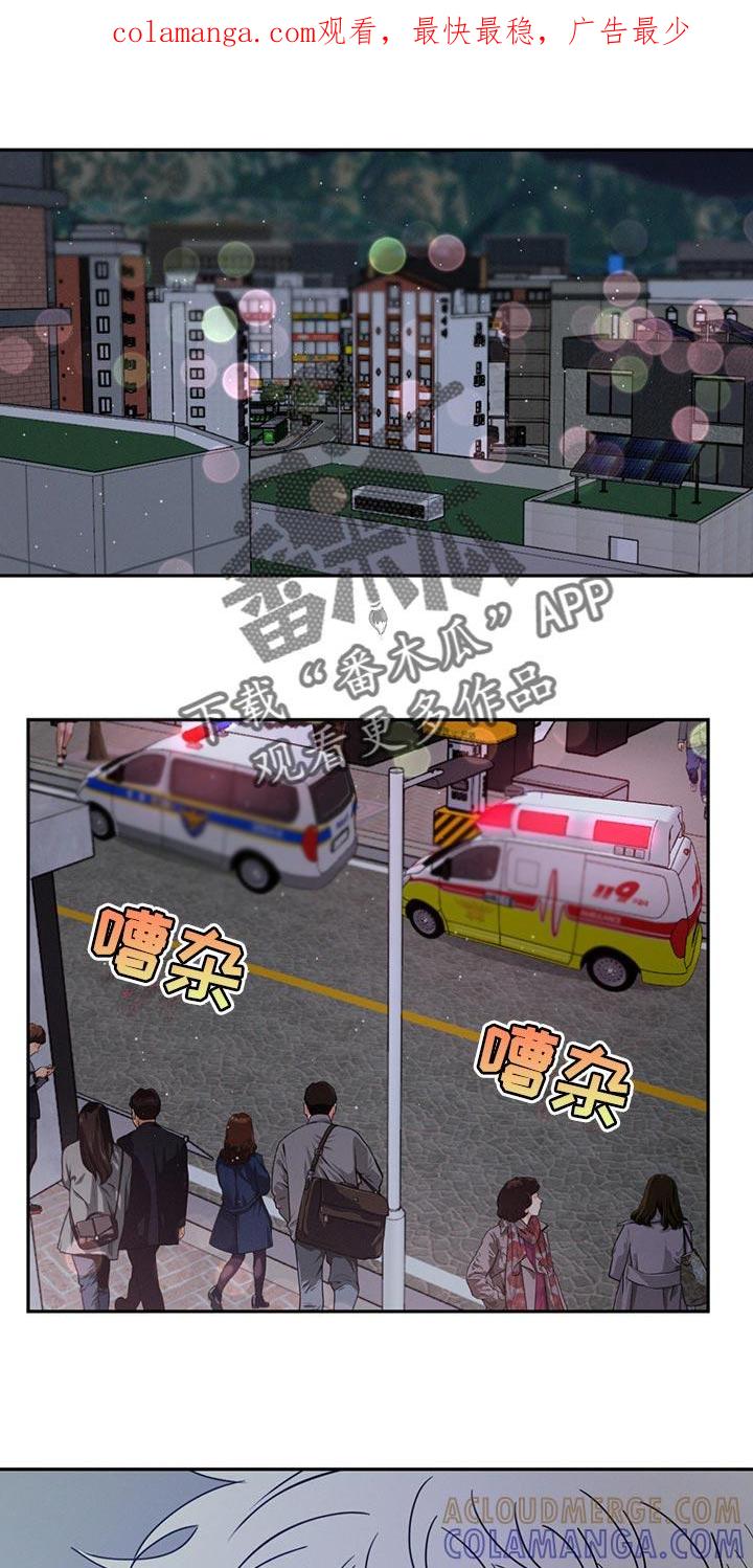《危险建议》第72章：不被人理解 第1页