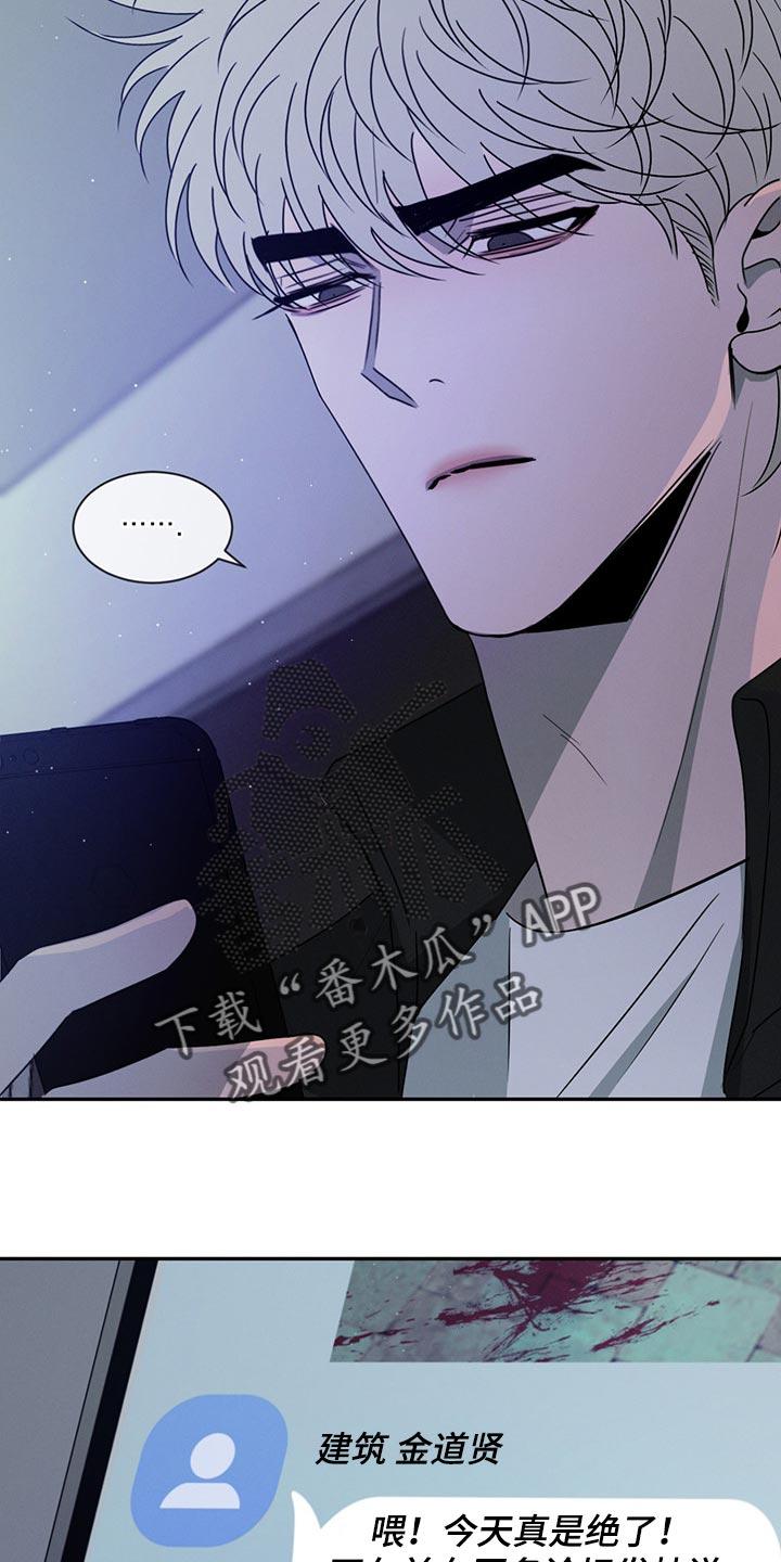 《危险建议》第72章：不被人理解 第2页