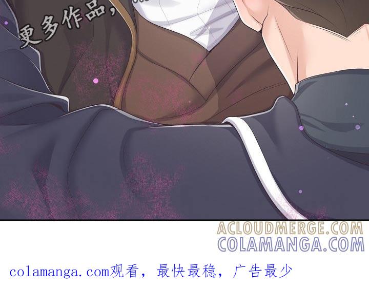 《阿尔法管家》第72章：【第二季】担心你 第23页