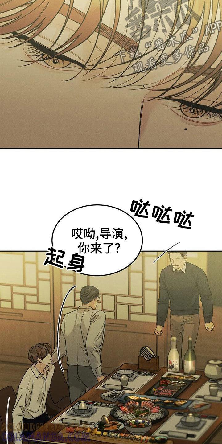 《沉迷其中》第73章：【第二季】偶遇 第3页