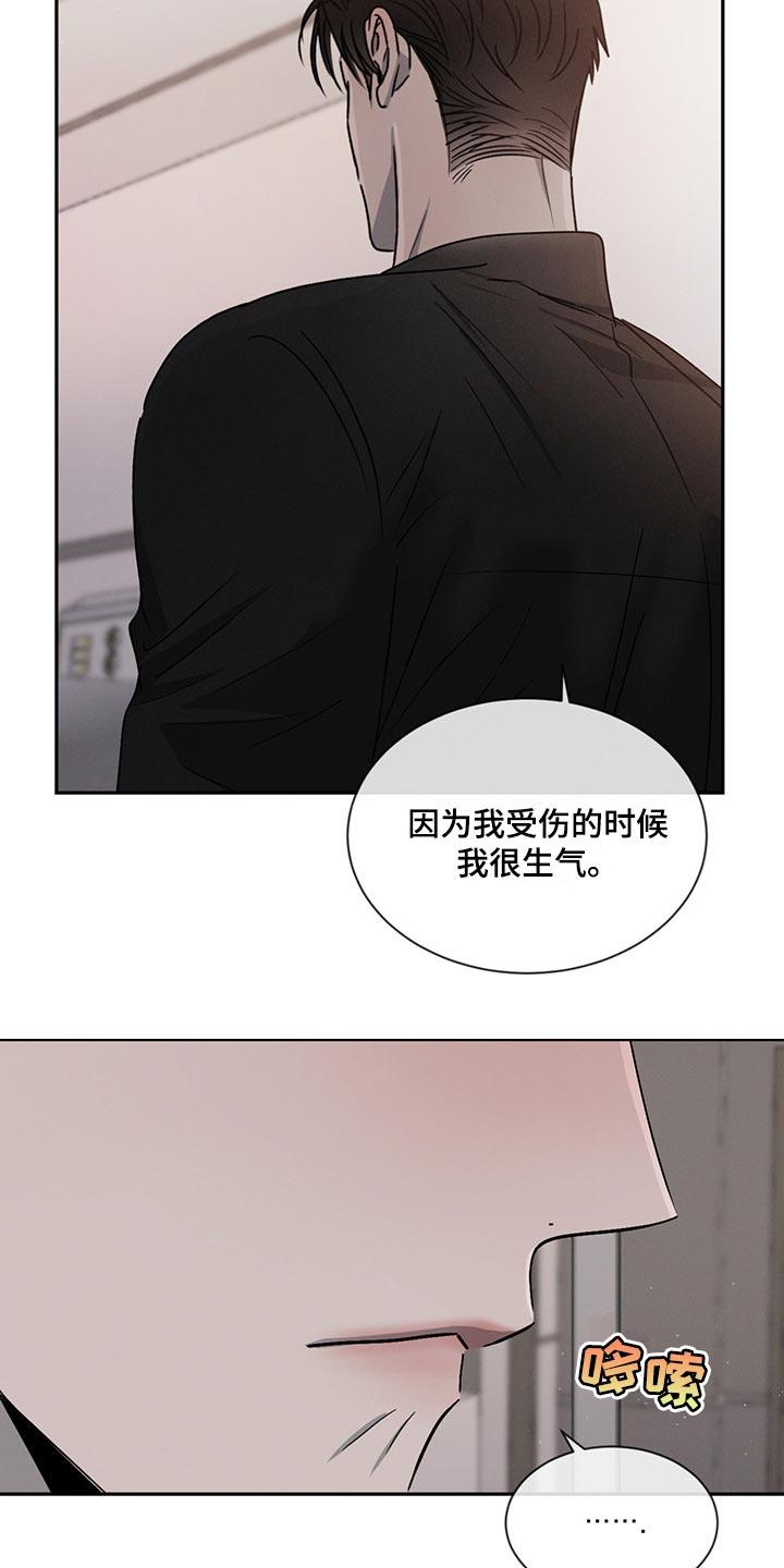 《危险建议》第73章：喜欢你这张脸（第一季完结） 第18页
