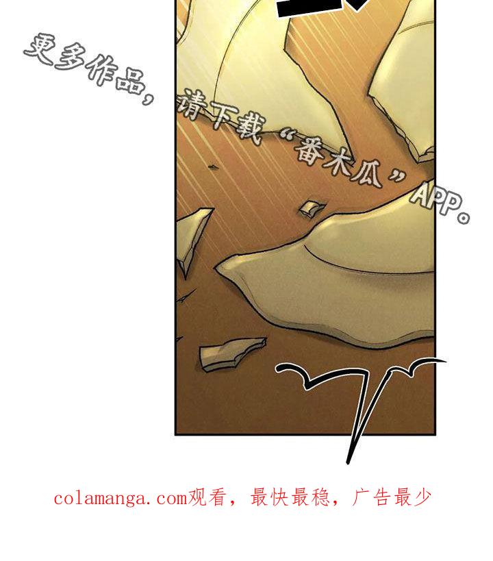 《沉迷其中》第73章：【第二季】偶遇 第20页