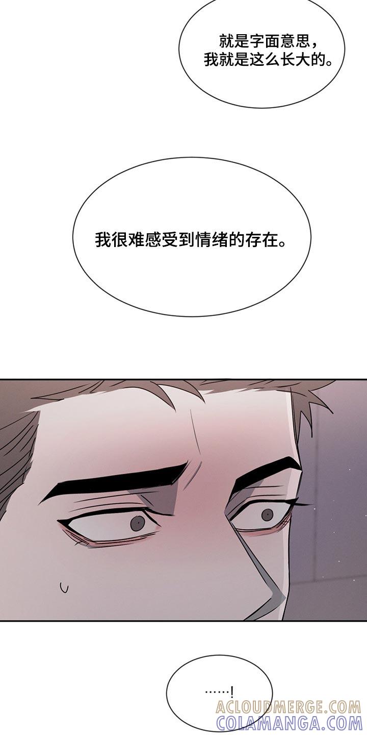 《危险建议》第73章：喜欢你这张脸（第一季完结） 第7页