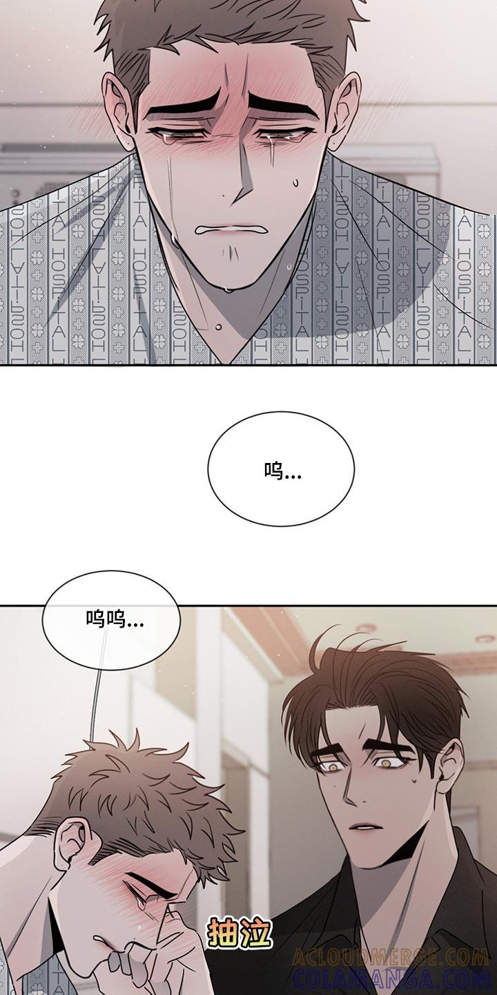 《危险建议》第73章：喜欢你这张脸（第一季完结） 第21页