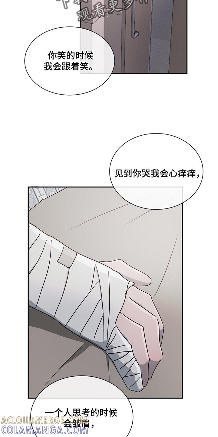 《危险建议》第73章：喜欢你这张脸（第一季完结） 第13页