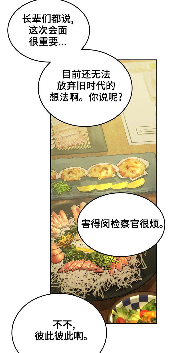 《沉迷其中》第73章：【第二季】偶遇 第6页