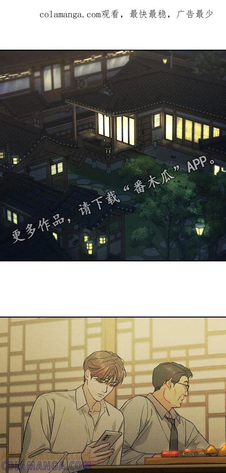 《沉迷其中》第73章：【第二季】偶遇 第1页